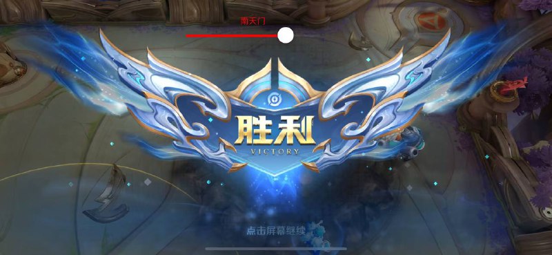 游戏板块更新🏅王者荣耀免越狱 裸奔 内透 南天门 需要联系 @Xy0505Top购买地址