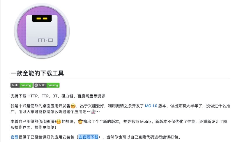一款全能 #下载器 支持多平台