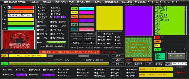 CC攻击器，自带收费ip接口建议在影子系统下使用