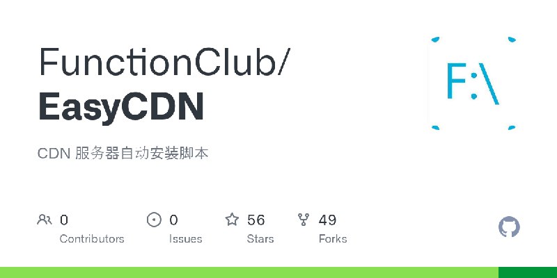 GitHub - FunctionClub/EasyCDN: CDN 服务器自动安装脚本