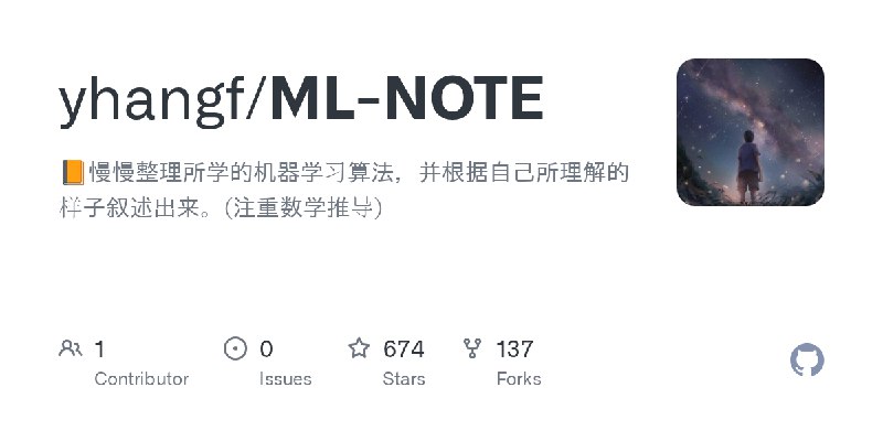 GitHub - yhangf/ML-NOTE: :orange_book:慢慢整理所学的机器学习算法，并根据自己所理解的样子叙述出来。(注重数学推导)