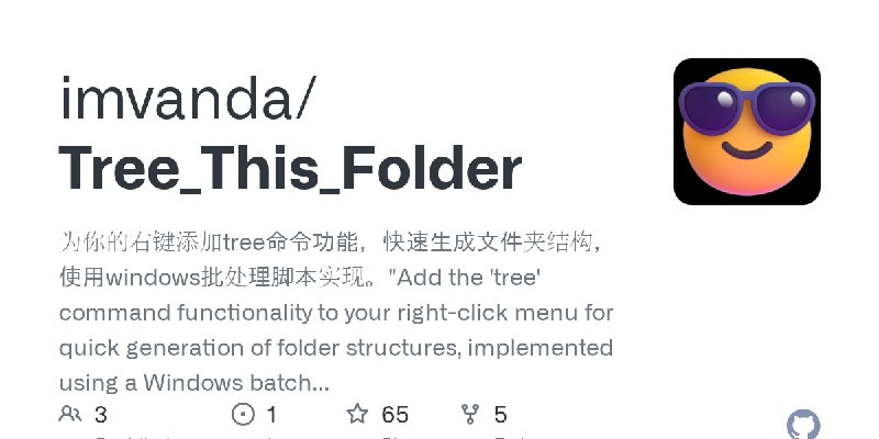 GitHub - imvanda/Tree_This_Folder: 为你的右键添加tree命令功能，快速生成文件夹结构，使用windows批处理脚本实现。