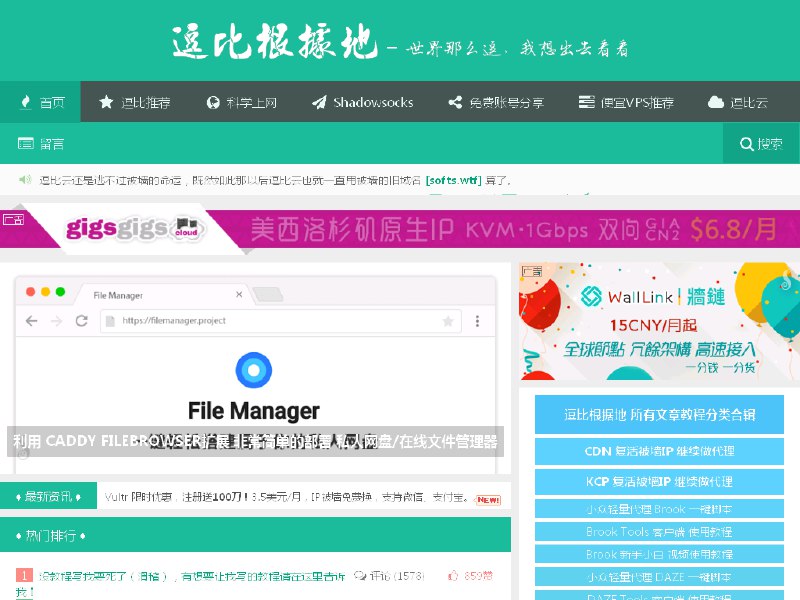逗比根据地 - 世界那么逗，我想出去看看