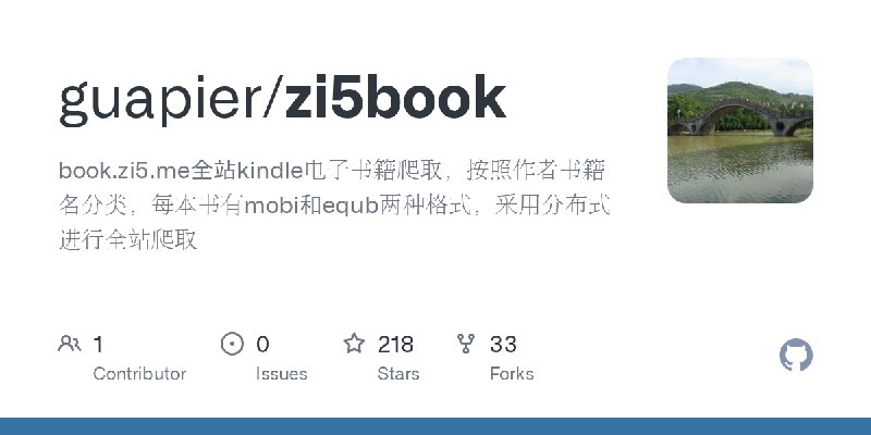 GitHub - guapier/zi5book: book.zi5.me全站kindle电子书籍爬取，按照作者书籍名分类，每本书有mobi和equb两种格式，采用分布式进行全站爬取