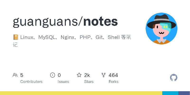 GitHub - guanguans/notes: :notebook_with_decorative_cover: Linux、MySQL、Nginx、PHP、Git、Shell 等笔记