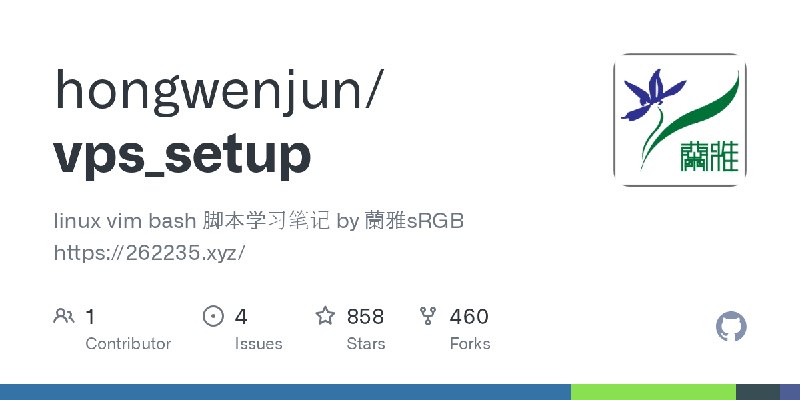 GitHub - hongwenjun/vps_setup: linux  vim bash 脚本学习笔记 by 蘭雅sRGB   https://262235.xyz/