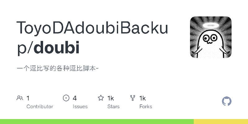 GitHub - ToyoDAdoubiBackup/doubi: 一个逗比写的各种逗比脚本~