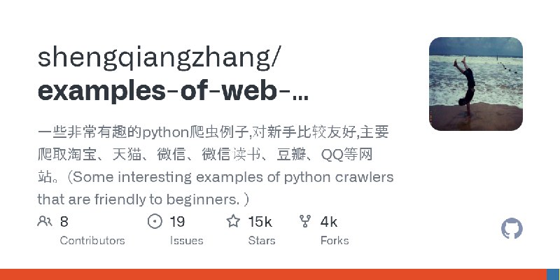 examples-of-web-crawlers/README.MD at master · shengqiangzhang/examples-of-web-crawlers