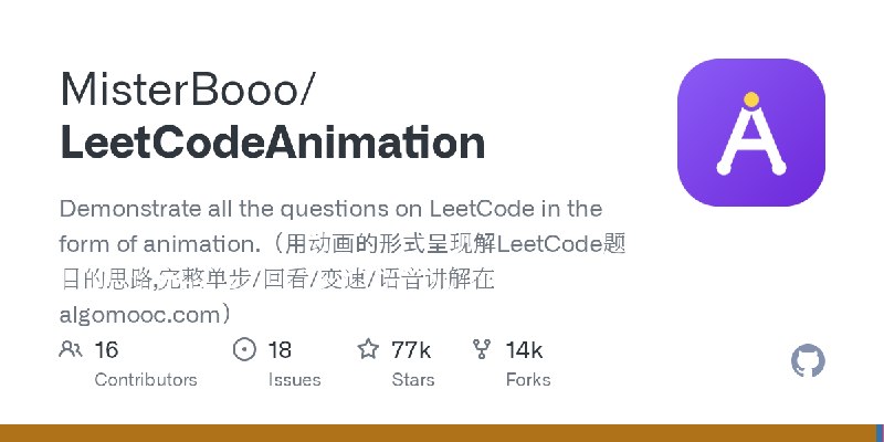 GitHub - MisterBooo/LeetCodeAnimation: Demonstrate all the questions on LeetCode in the form of animation.（用动画的形式呈现解LeetCode题目的思路…