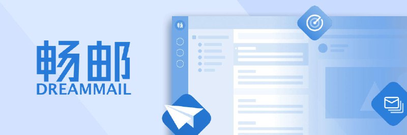 这款免费的 Windows 邮件客户端，也许是你在 Outlook 之外最好的选择 - 少数派