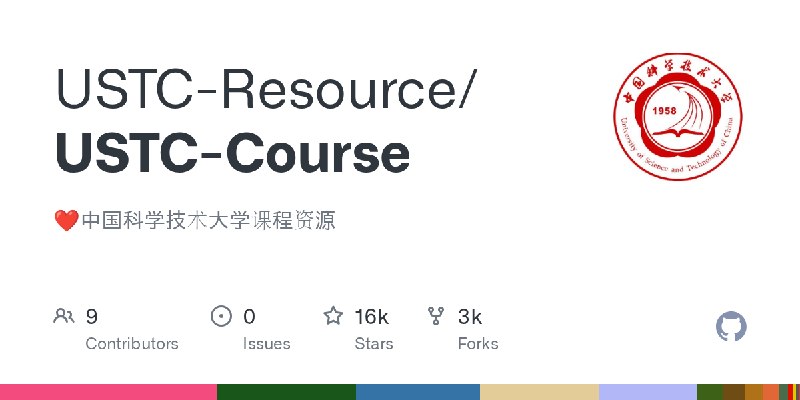 GitHub - USTC-Resource/USTC-Course: :heart:中国科学技术大学课程资源