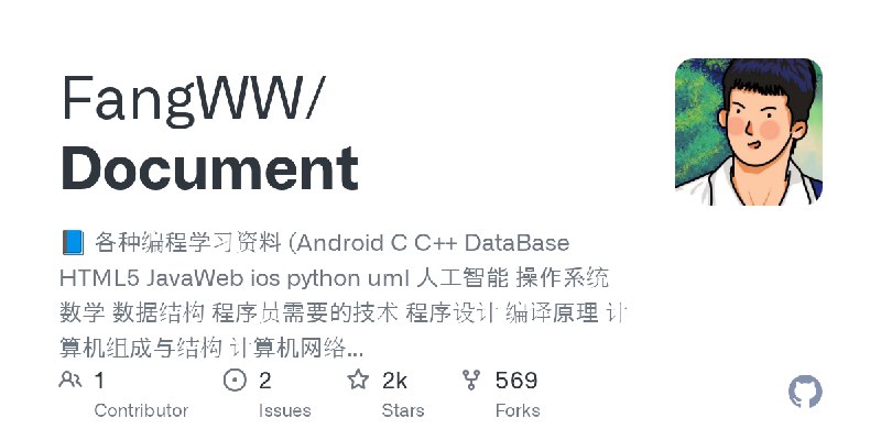GitHub - FangWW/Document: 📘  各种编程学习资料 (Android C C++ DataBase HTML5 JavaWeb ios python uml 人工智能 操作系统 数学 数据结构 程序员需要的技术 程序设计 编译原理…