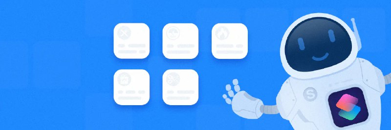 你也能掌握 iOS 自动化，全面又易懂的中文捷径教程来了 - 少数派