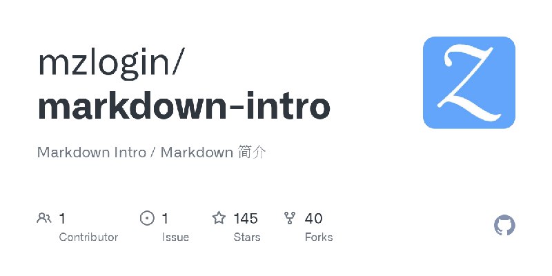 GitHub - mzlogin/markdown-intro: Markdown Intro / Markdown 简介