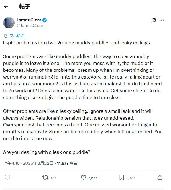 【分不清泥潭与裂缝是多数内耗的根源】《原子习惯》作者James Clear将麻烦分为两类