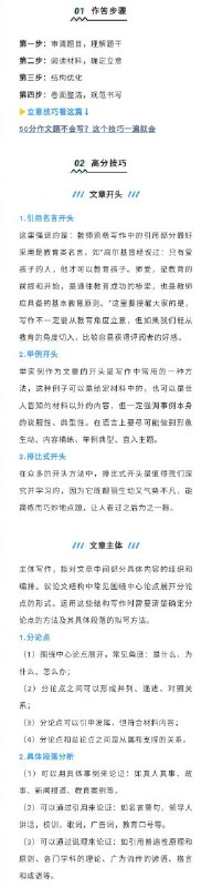 教师资格证考试高分作文素材汇总 ​教师资格证考试高分作文素材汇总 ​