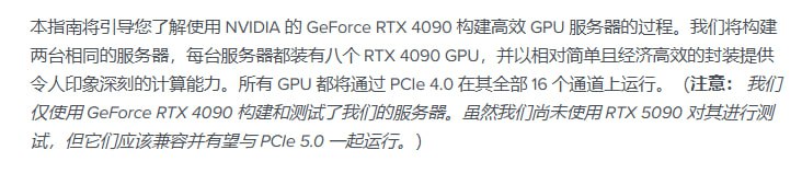 Building an Efficient GPU Server with NVIDIA GeForce RTX 4090s/5090s