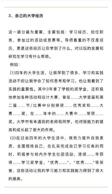 考研复试面试自我介绍考研复试面试自我介绍