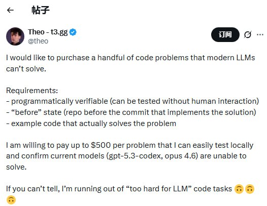 一个500美元的悬赏帖，暴露了程序员圈最大的认知错位 | 帖子知名程序员Theo公开悬赏，求购AI模型无法解决的编程任务，因为他自己快找不到了