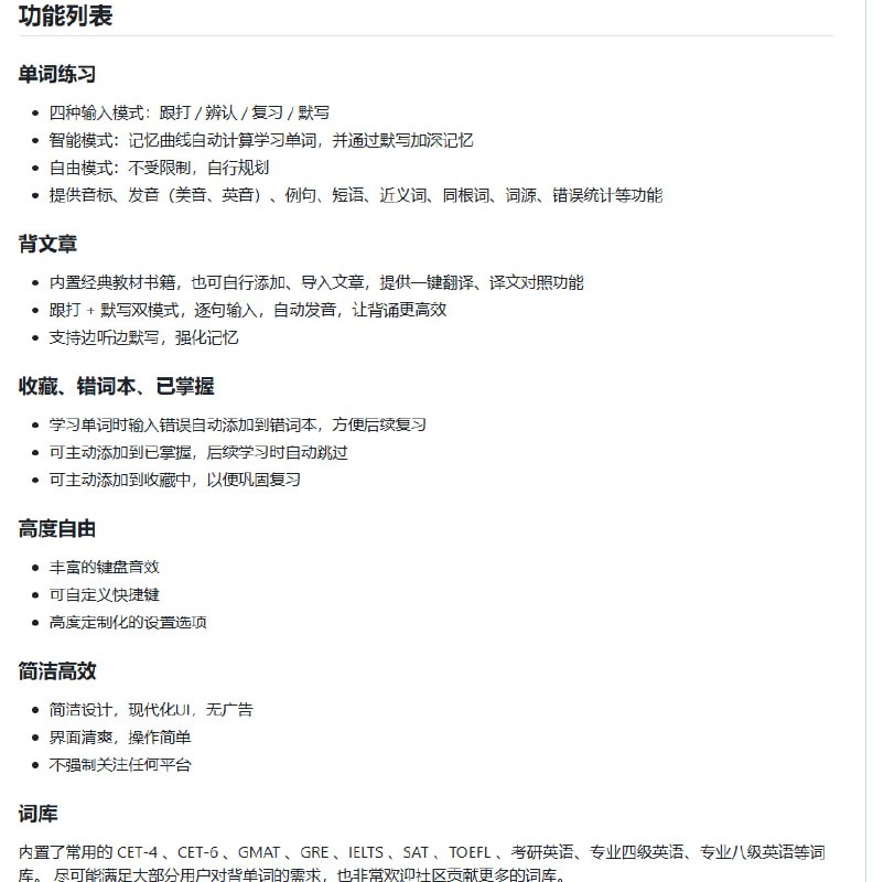 英语学习工具