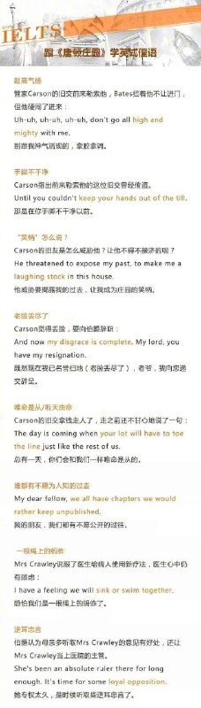 《唐顿庄园》经典语句学习笔记《唐顿庄园》经典语句学习笔记
