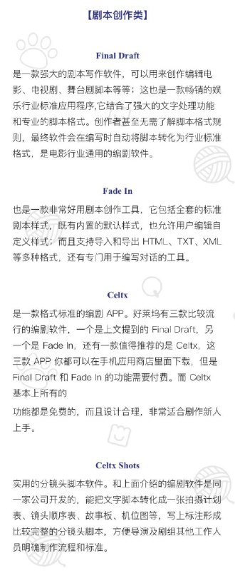 电影类十大必备软件 | #工具 #软件从PC端必备软件到手机端APP，无论是视频新手还是专业人士都非常实用电影类十大必备软件 | #工具 #软件从PC端必备软件到手机端APP，无论是视频新手还是专业人士都非常实用