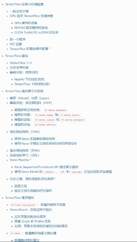一本简明的 TensorFlow 2 入门指导手册，基于 Keras 和即时执行模式（Eager Execution），力图让具备一定机器学习及 Python 基础的开发者们快速上手  2