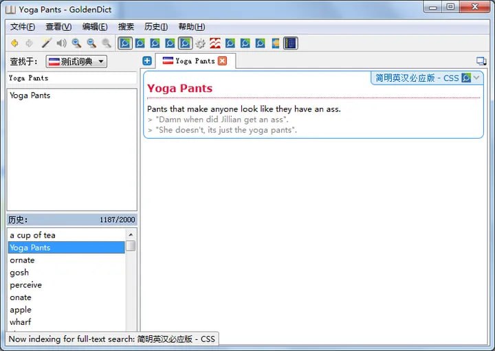 简明英汉必应版