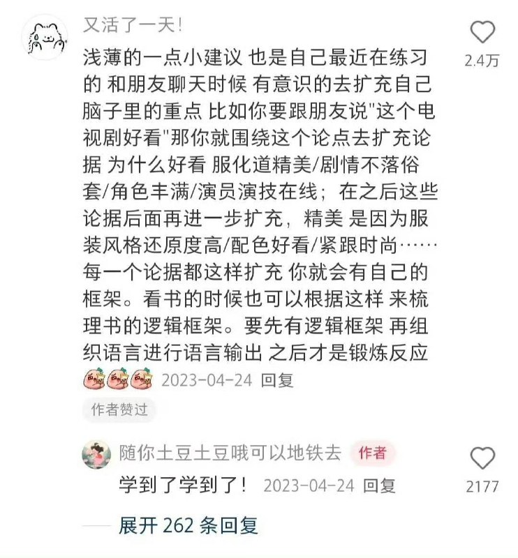 微博上的一个话题