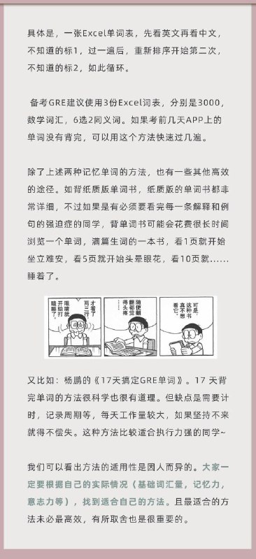 #GRE 备考干货
