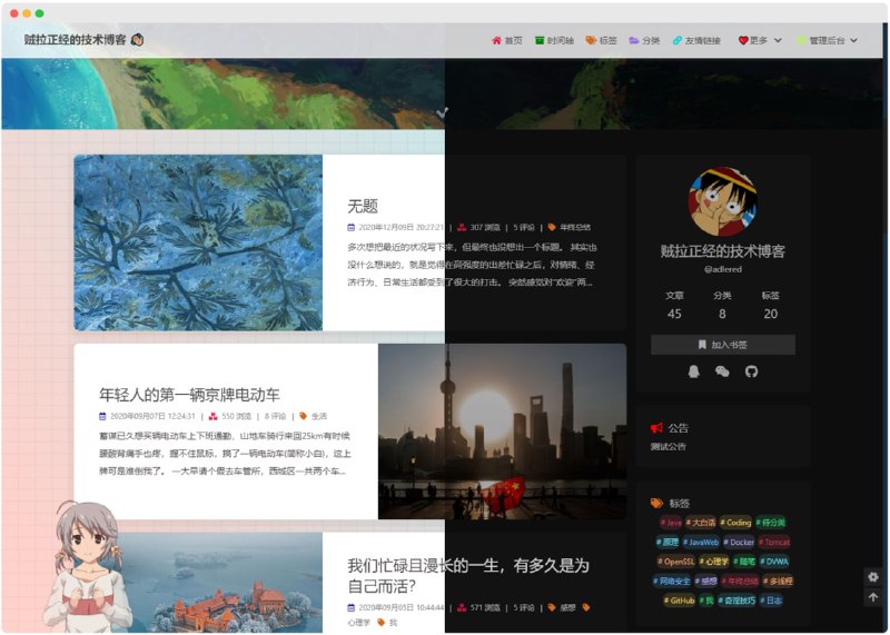个人博客系统