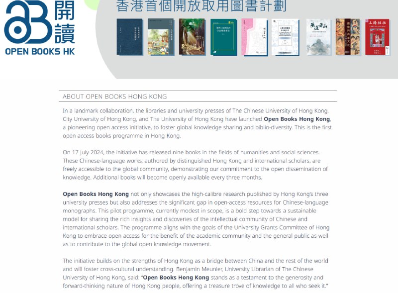 一个专为推广学术知识而建立的开放图书平台，旨在为公众提供高质量的学术资源