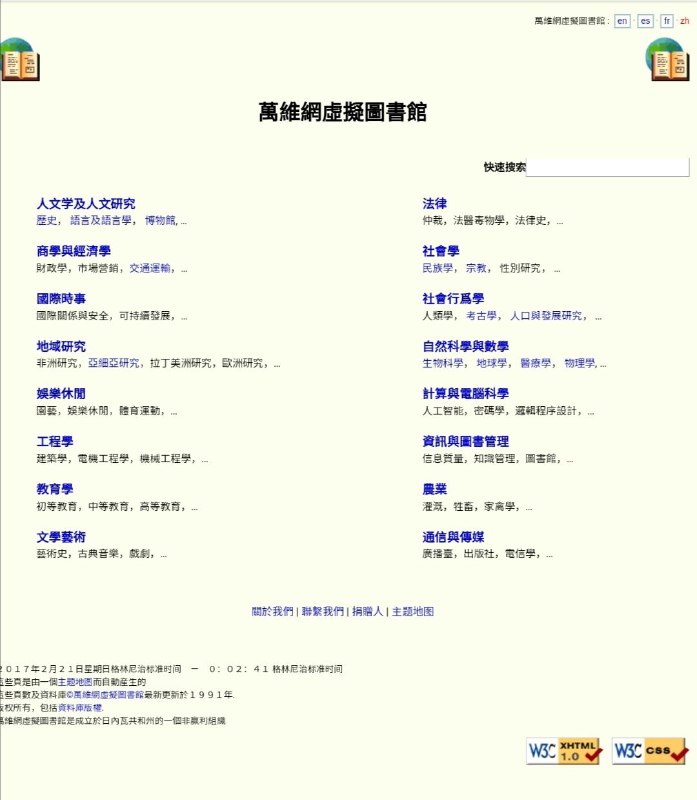 万维网虚拟图书馆 一个具有非常庞大的数据库的深度Web #搜索引擎 ，可以浏览很多类别，包括农业，信息和图书馆，计算机和计算机科学，区域研究等等