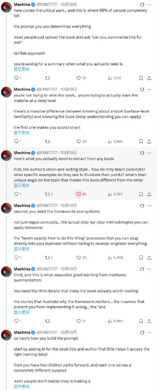 如何用AI一天读完一本书，并真正学会作者的思维框架和系统，而非简单速读？| 推文1. 获取书籍，PDF格式最佳，epub等也可