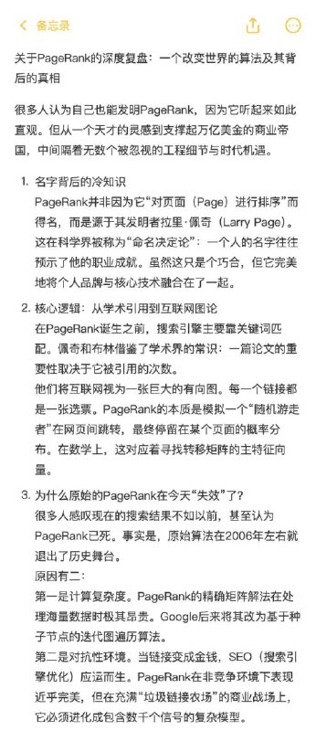 【PageRank
