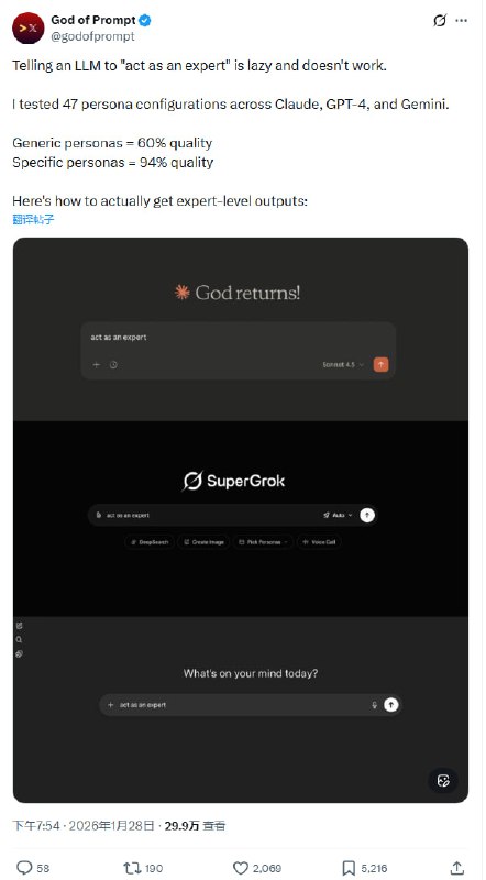 让AI从“聪明实习生”变成“500美元时薪顾问”的秘密 | 帖子你有没有这样的经历