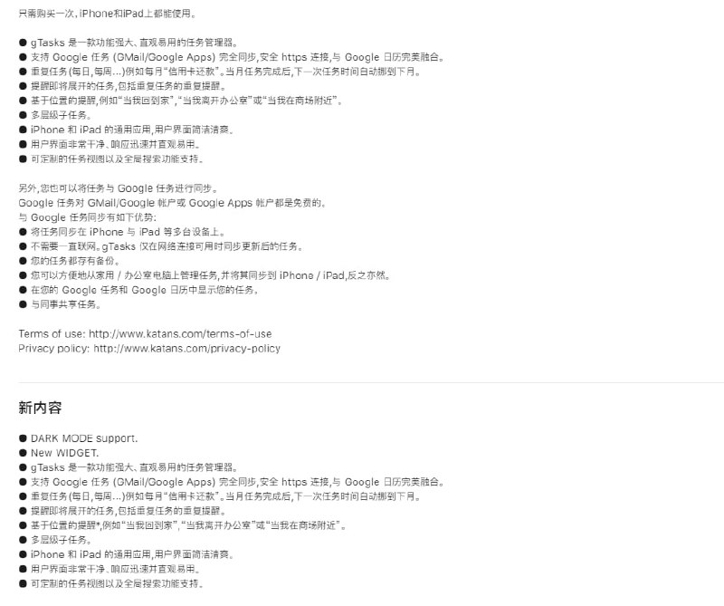 gTasks 是一款功能强大、直观易用的任务管理器