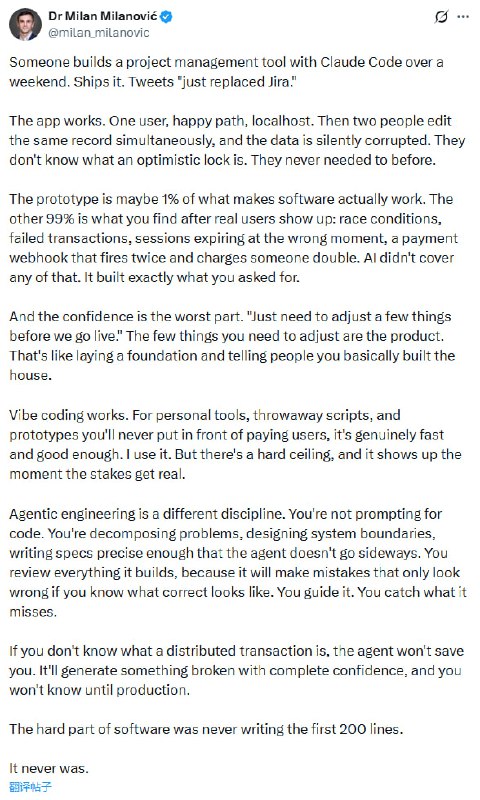 AI编程让你跳过了最简单的部分，却放大了最难的部分 | 帖子 用AI在周末做出一个“能用”的项目管理工具很容易，但两个用户同时编辑数据时系统就会悄无声息地崩溃
