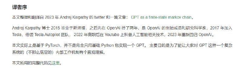 GPT 是如何工作的