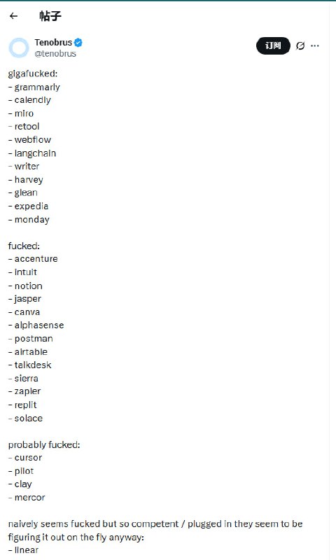被AI判死刑的SaaS名单