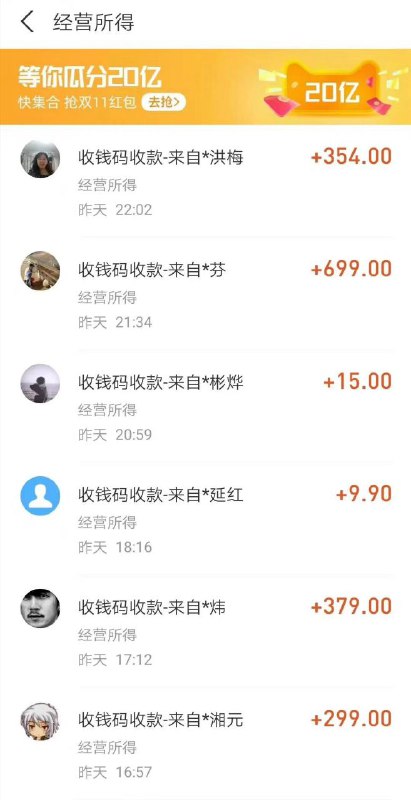 昨天一天入6个会员1个代理，感谢大家信任！知识付费这行并不难做，也是一个趋势