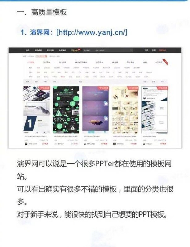 #ppt模板 网站   #模板 #ppt#ppt模板 网站   #模板 #ppt