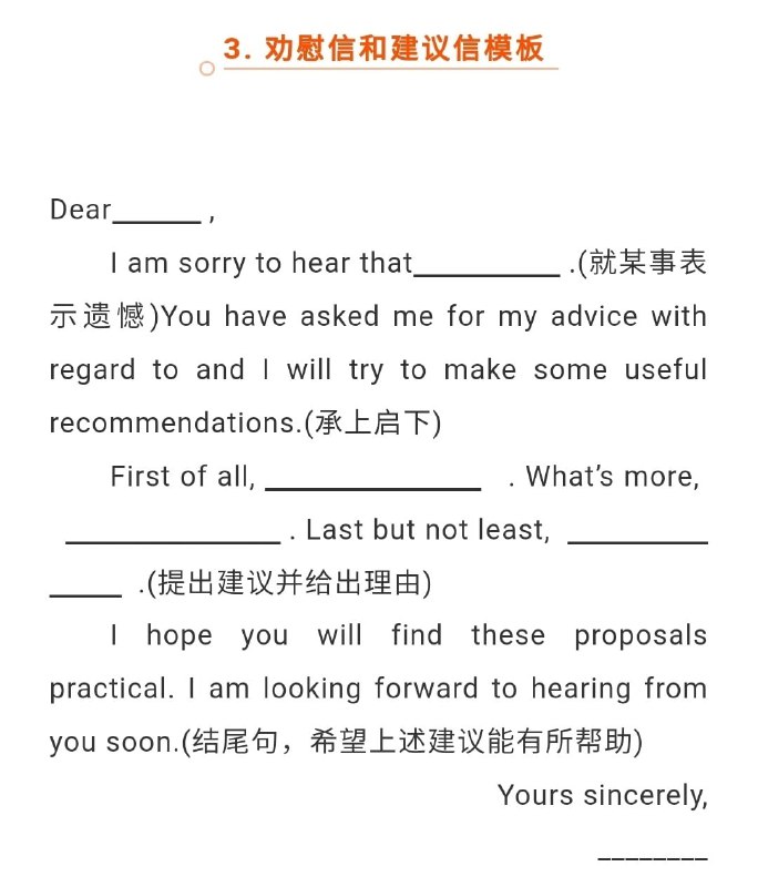 高考英语作文11大主题模板句高考英语作文11大主题模板句