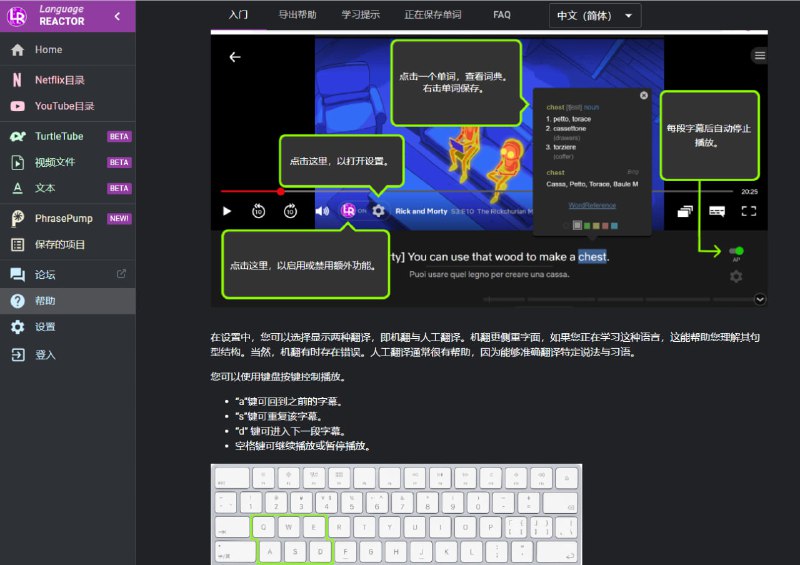 Language Reactor 