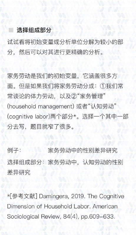 毕业论文如何缩小选题范围？ #论文 #经验毕业论文如何缩小选题范围？ #论文 #经验