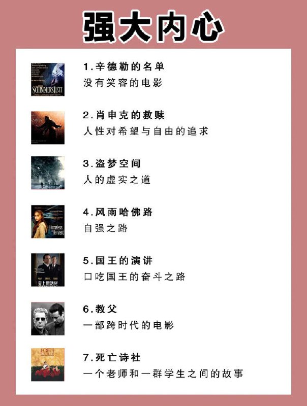 观影清单观影清单