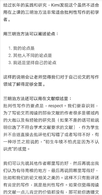 高分 #论文 必备｜批判性写作（Critical Writing）要点与攻略 #经验高分 #论文 必备｜批判性写作（Critical Writing）要点与攻略 #经验