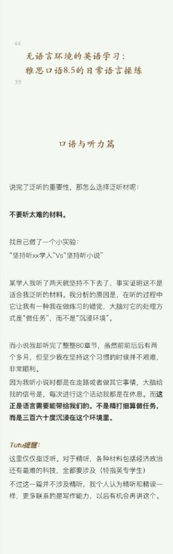 #雅思 口语8.5的日常语言操练#经验 #英语上篇