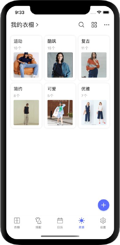 尽简衣橱 —— 衣橱管理 App这个 App 不仅能对衣橱里的衣物进行分类管理，还能生成搭配，学习和记录自己的穿搭 #软件尽简衣橱 —— 衣橱管理 App这个 App 不仅能对衣橱里的衣物进行分类管理，还能生成搭配，学习和记录自己的穿搭 #软件