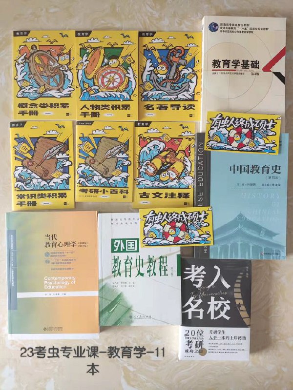 上新23考虫专业课八科配套纸质书其余科目看销量陆续补充上新23考虫专业课八科配套纸质书其余科目看销量陆续补充